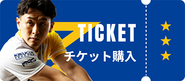TICKETチケット購入