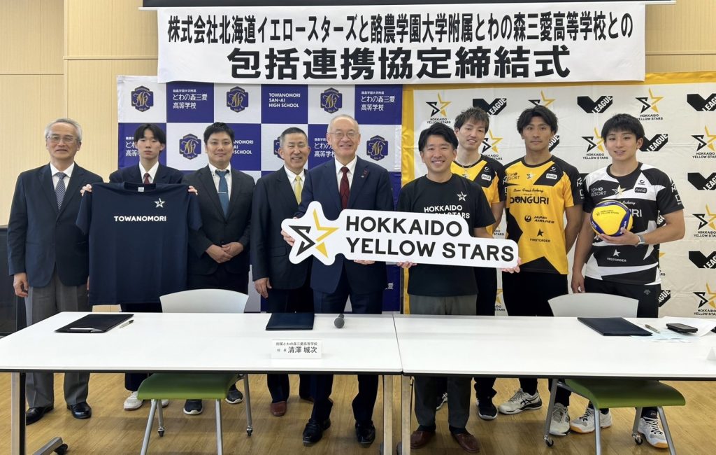 酪農学園⼤学附属とわの森三 愛⾼等学校と包括連携協定を締結