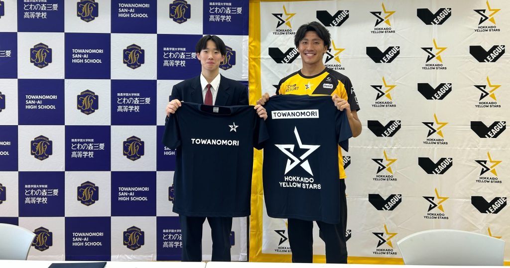 2023−24シーズン 選手追加登録のお知らせ