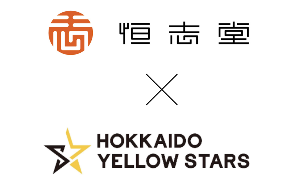 2月10日（土）“有限会社恒志堂 冠マッチDAY”開催決定！
