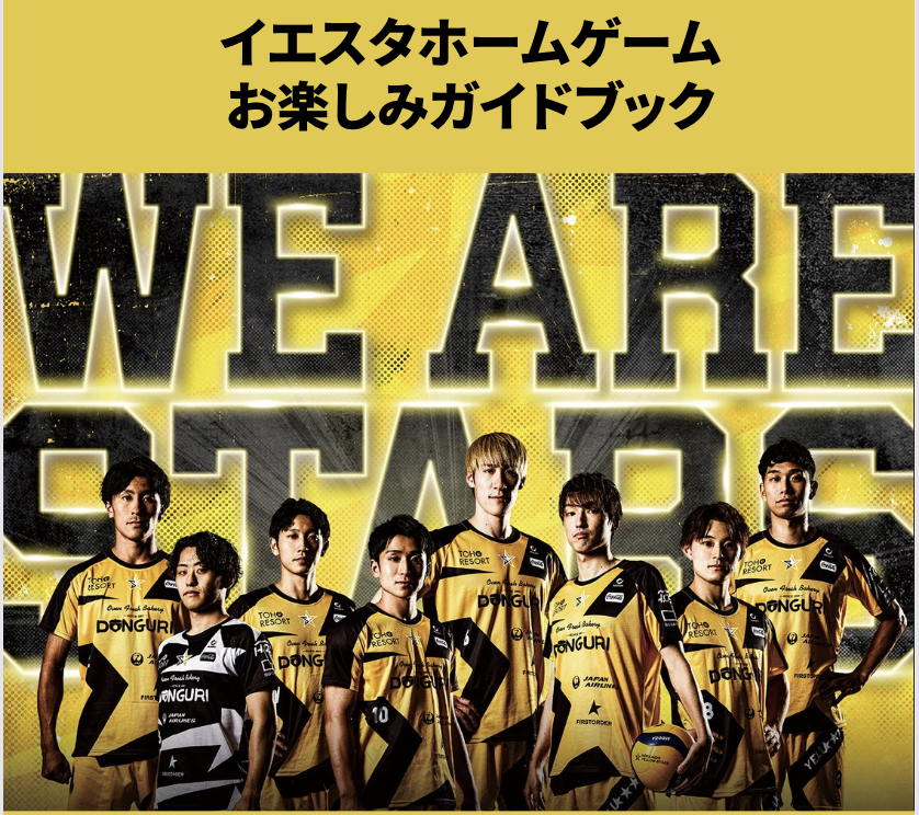 3月16日、17日の函館大会　観戦ガイドを公開！