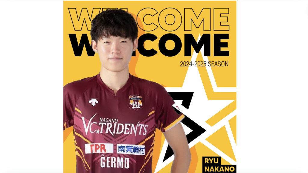 【中野竜選手 移籍加入のお知らせ】