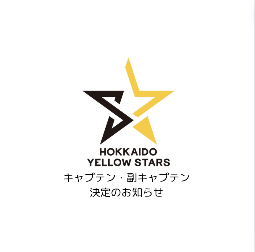 2024-25シーズン　キャプテン・副キャプテン　決定のお知らせ