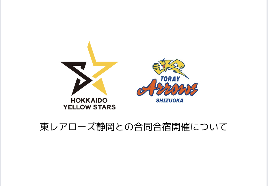 7月26日（金）〜28日（日）　東レアローズ静岡との合同合宿開催決定！