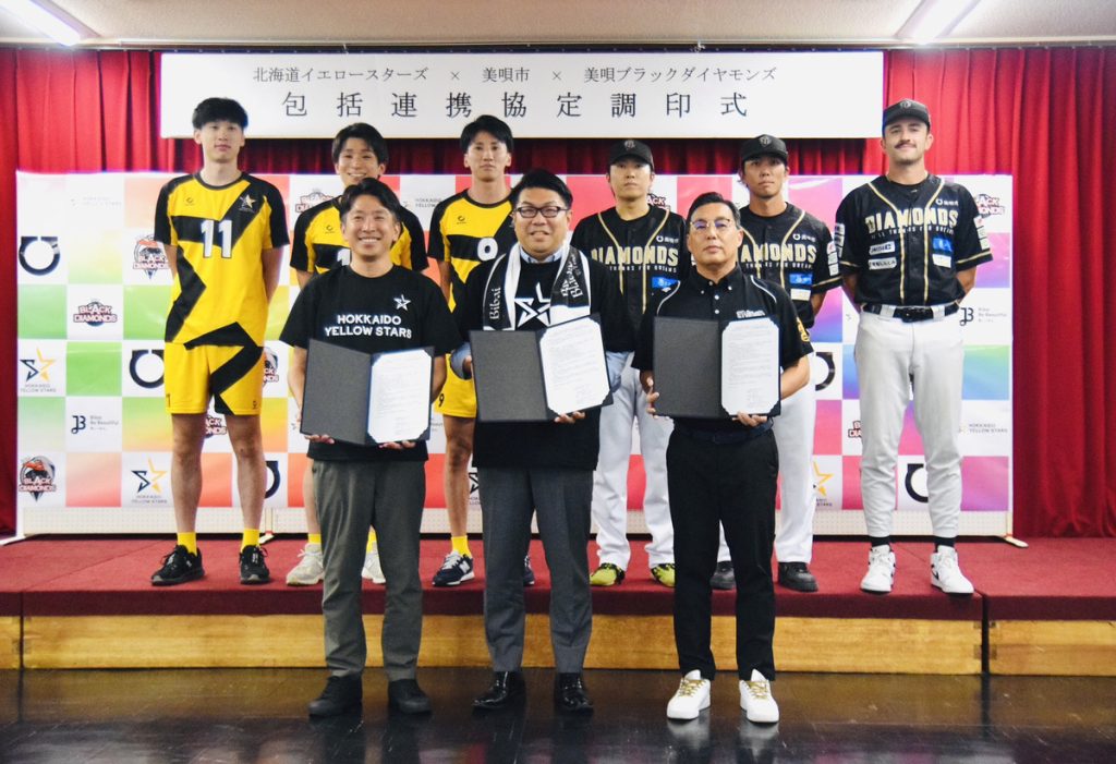 北海道美唄市と美唄ブラックダイヤモンズとの三者間包括連携協定を締結しました