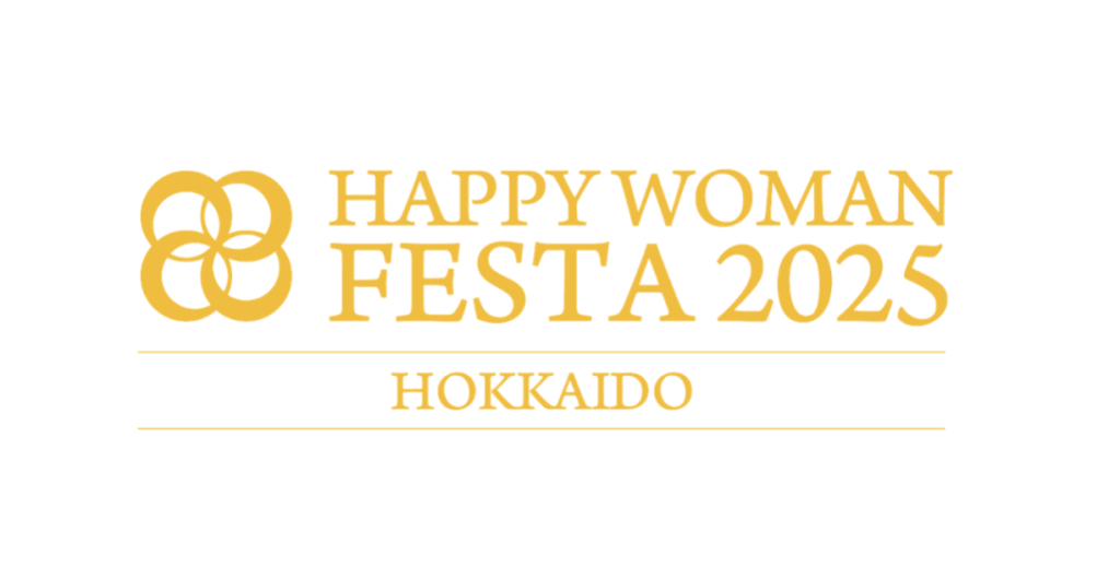 【2000-2000プロジェクト】国際女性デーの3/8（土）東京ヴェルディ戦は「HAPPY WOMAN FESTA 2025 HOKKAIDO」とコラボレート