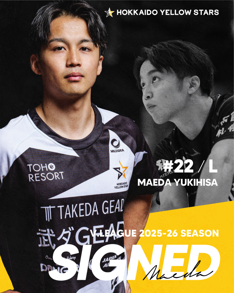 前田 幸久選手 契約更新のお知らせ