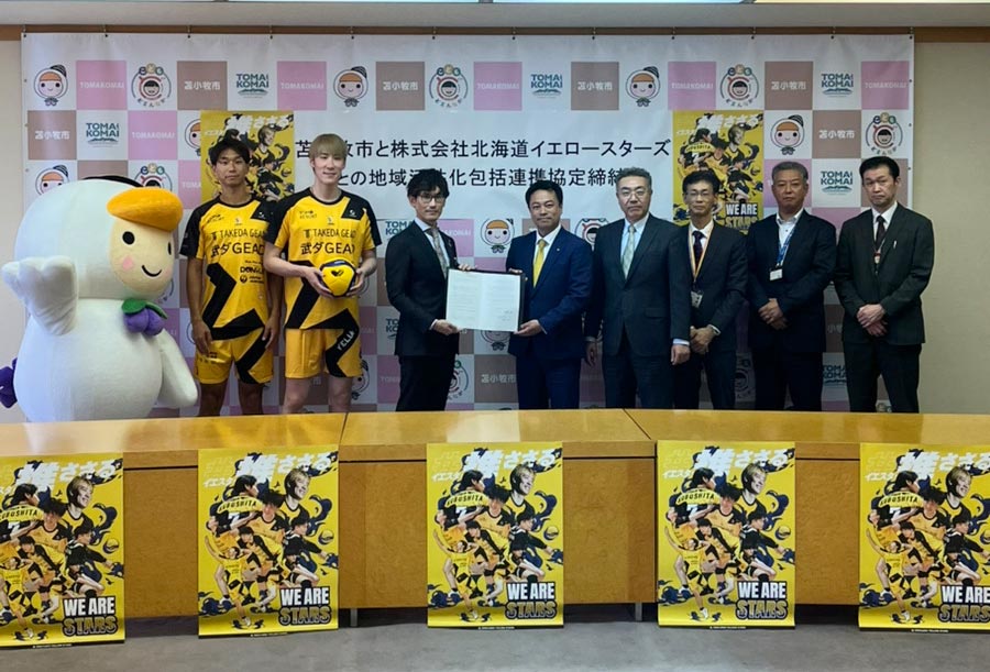 苫小牧市とイエロースターズが 地域活性化包括連携協定を締結しました