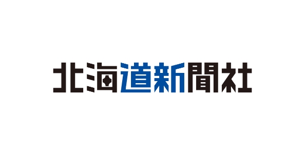 北海道新聞社