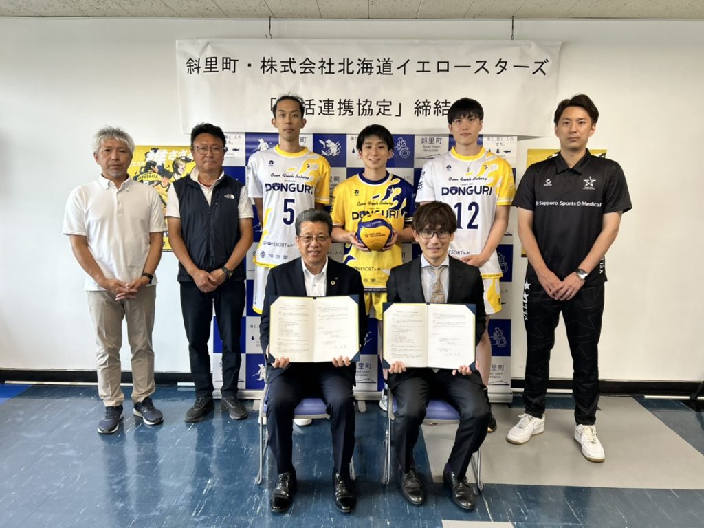 斜里町との包括連携協定 締結のお知らせ
