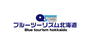 ブルーツーリズム北海道
