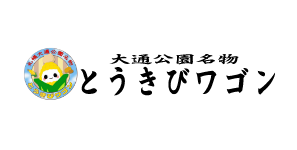 (有)山賀畜産（とうきびワゴン）
