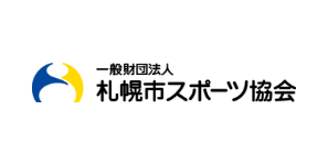 札幌市スポーツ協会