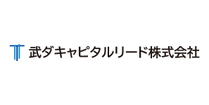 武ダキャピタルリード(株)