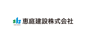 恵庭建設(株)