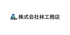 (株)林工務店