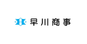 早川商事(株)