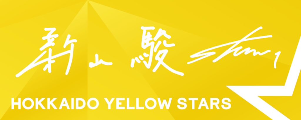 選手直筆応援タオル選手別デザイン一覧はこちら