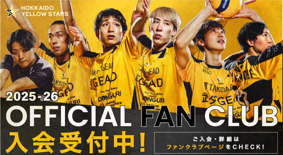 2025-26 OFFICIAL FAN CLUB 入会受付中！