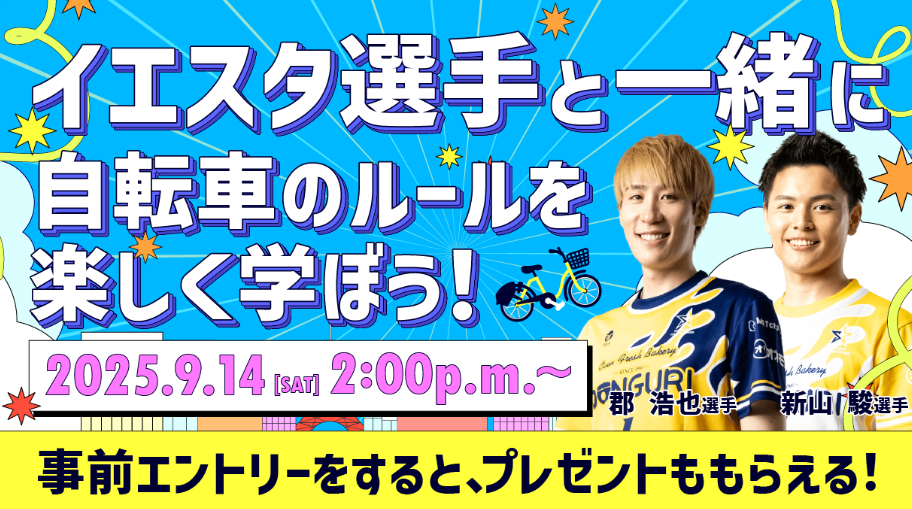 『TOWN PICNIC sapporo』に北海道イエロースターズ選手が登場！