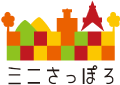 『ミニさっぽろ2025』に北海道イエロースターズが登場！
