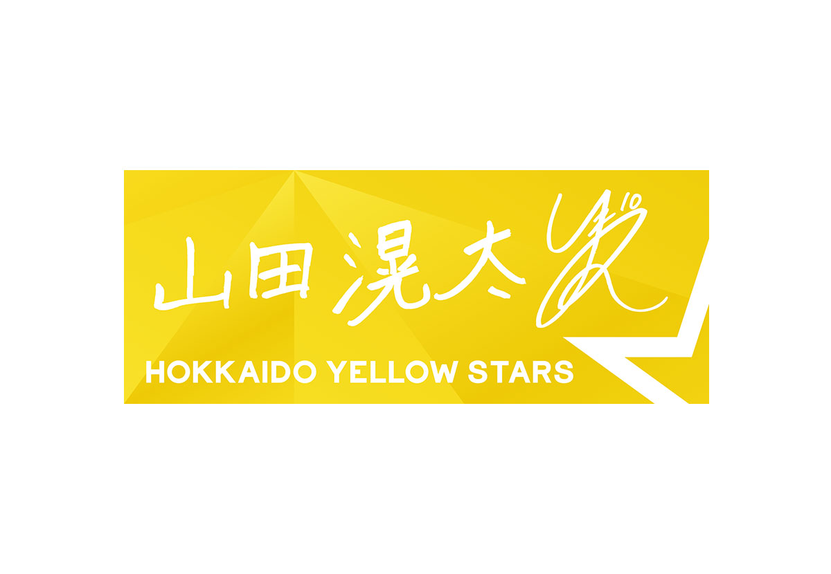 選手直筆応援タオル　山田滉太