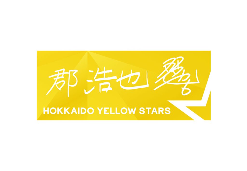 選手直筆応援タオル　郡浩也