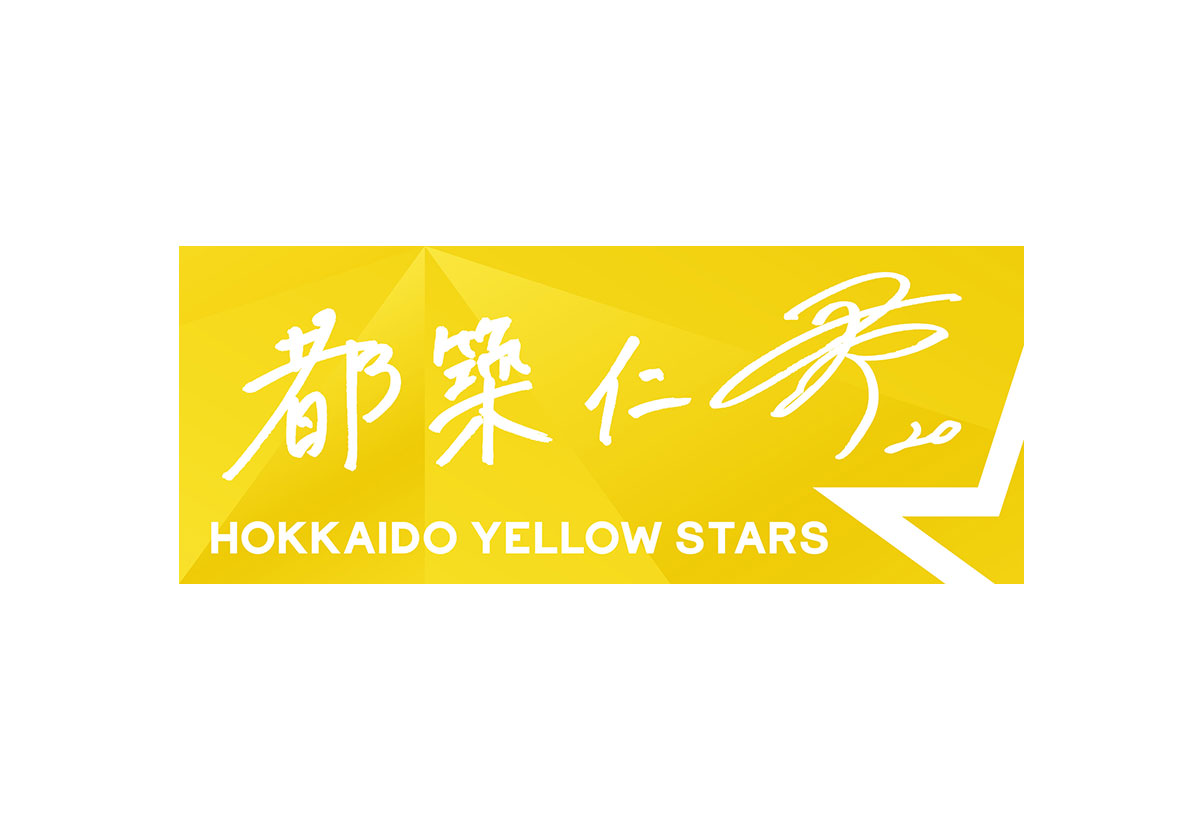 選手直筆応援タオル　都築仁