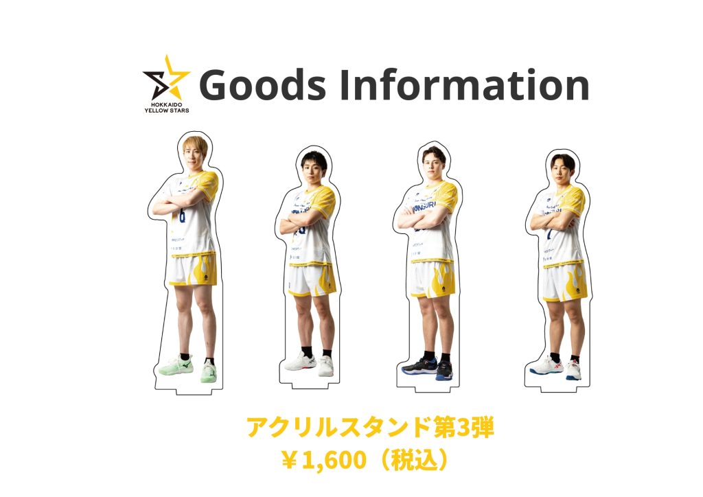 新グッズ発売のお知らせ