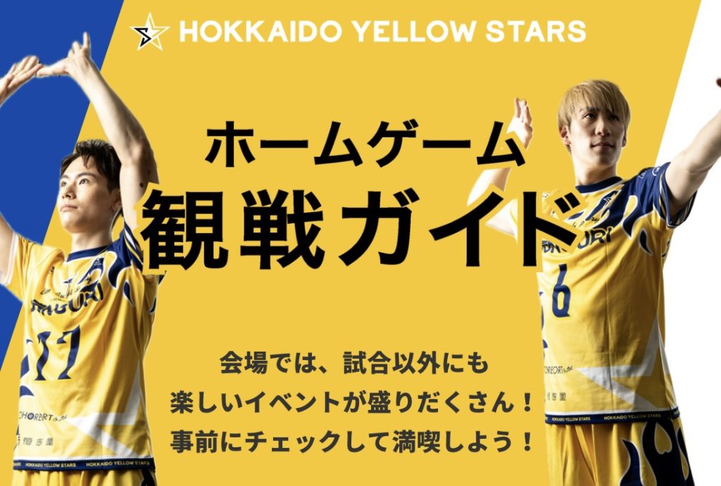 【11/29-30 観戦ガイド】