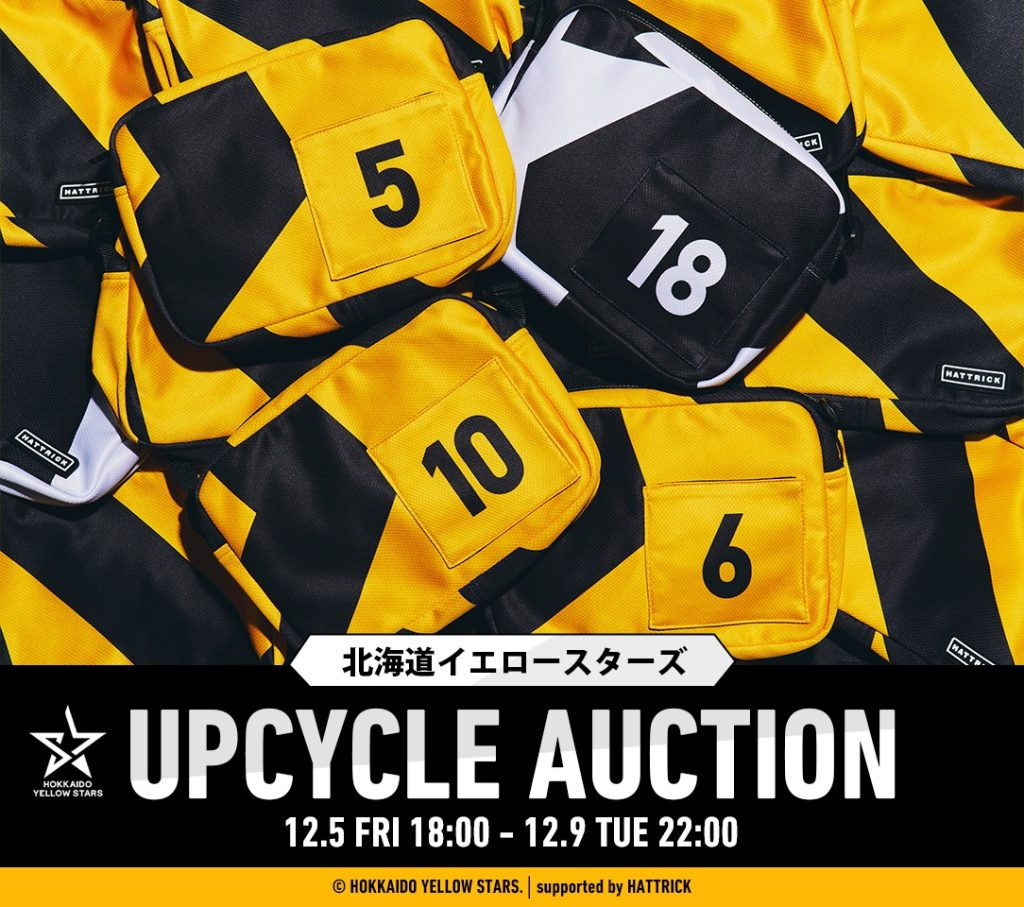 【オークション開催！世界にたった一つのショルダーバッグ】