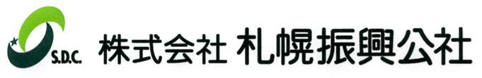 株式会社 札幌振興公社