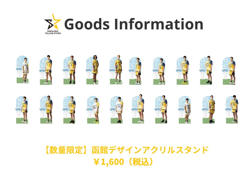 新グッズ発売のお知らせ