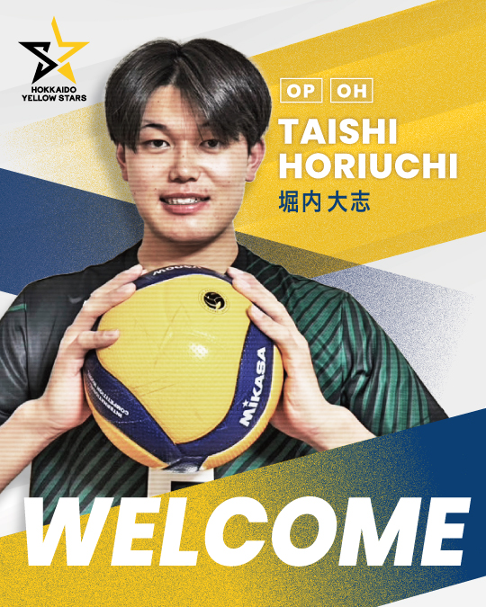 新入団選手のお知らせ