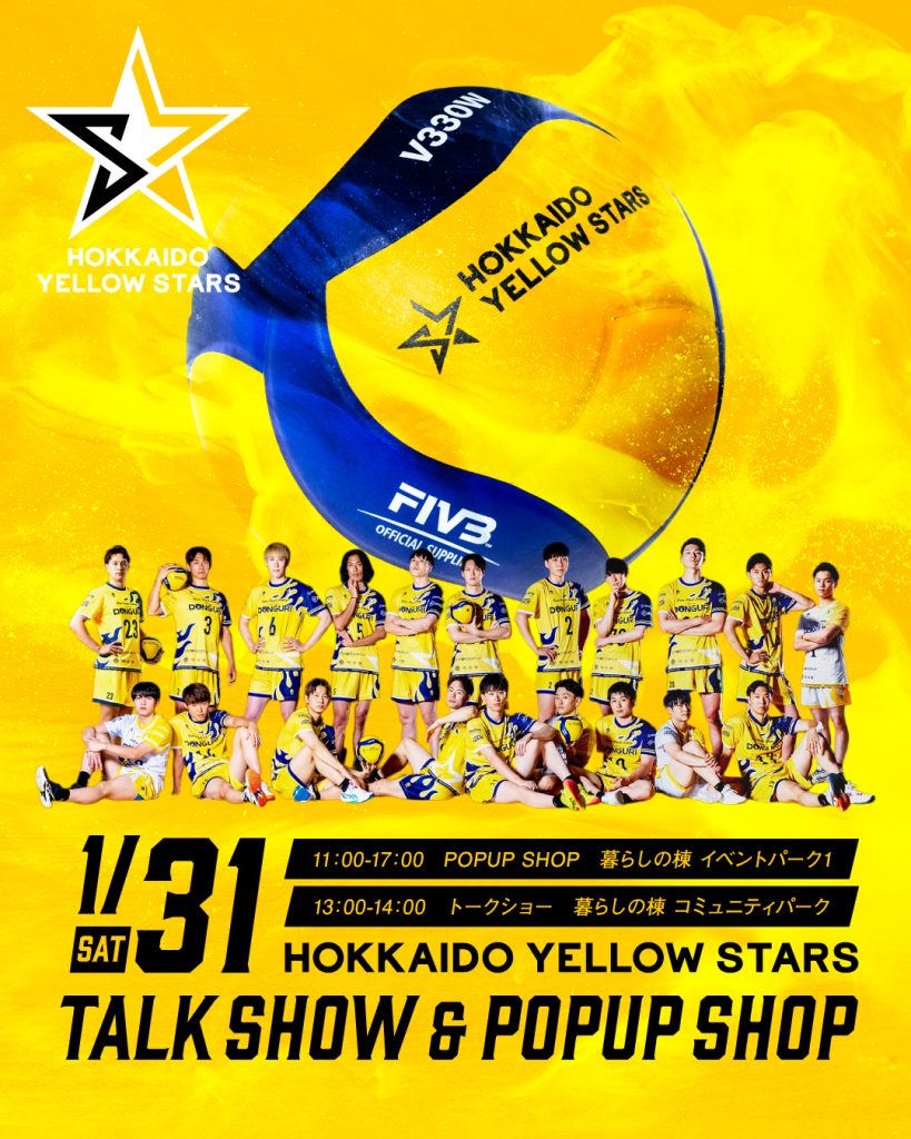 1/31㈯ 江別 蔦屋書店に集合‼