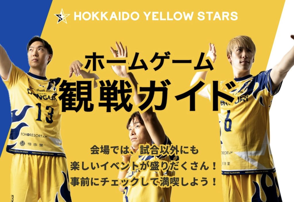 【3/14-15 観戦ガイド】