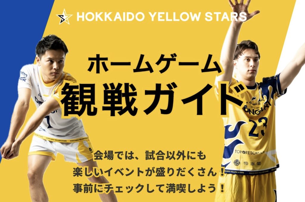 【3/21-22 観戦ガイド】