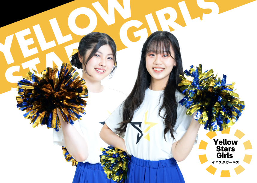 イエスタガールズ